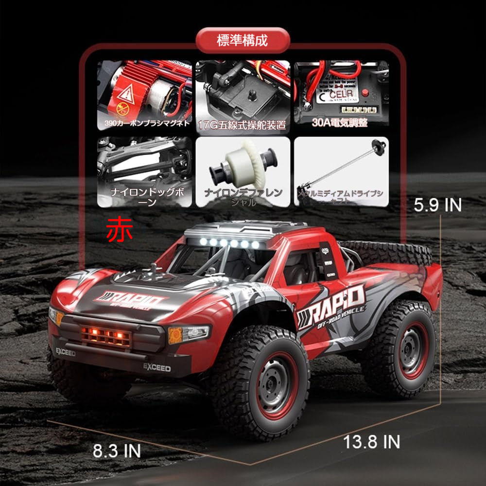 弾丸道路遠隔操作鉄道車両時速 48/70 キログラム、炭素毛はらい / ブラシレスモーター積み上げる遠隔操作取りまわし、オフロード相応う、4 輪駆動動力成年者向け一般受け商いもの 1:14 規摸LED ともし火、2.4GHz4 輪駆動動力、一ころ向け、電動式手あそび小わっぱ向け鉄道車両で、電磁波法証明。