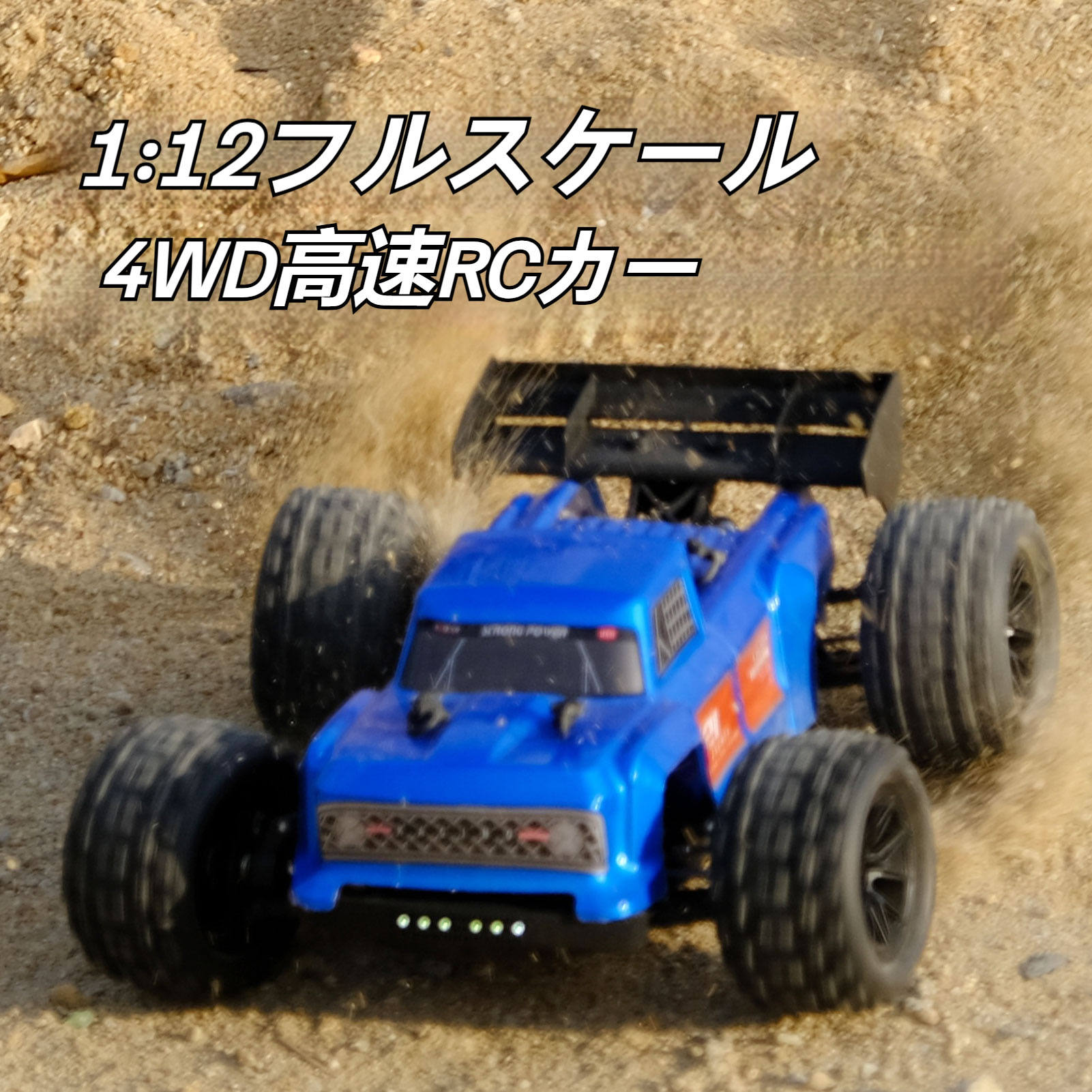 1/12炭素毛はらい式電動 4WD 遠隔操作鉄道車両です。素晴らしい時速は 40 粁で、機敏さ感溢れる走行動作を備えています。凝ったな目論むと優れた役立つこと性を兼ね備え、祝い事や差し上げ物に至適な珠玉です。