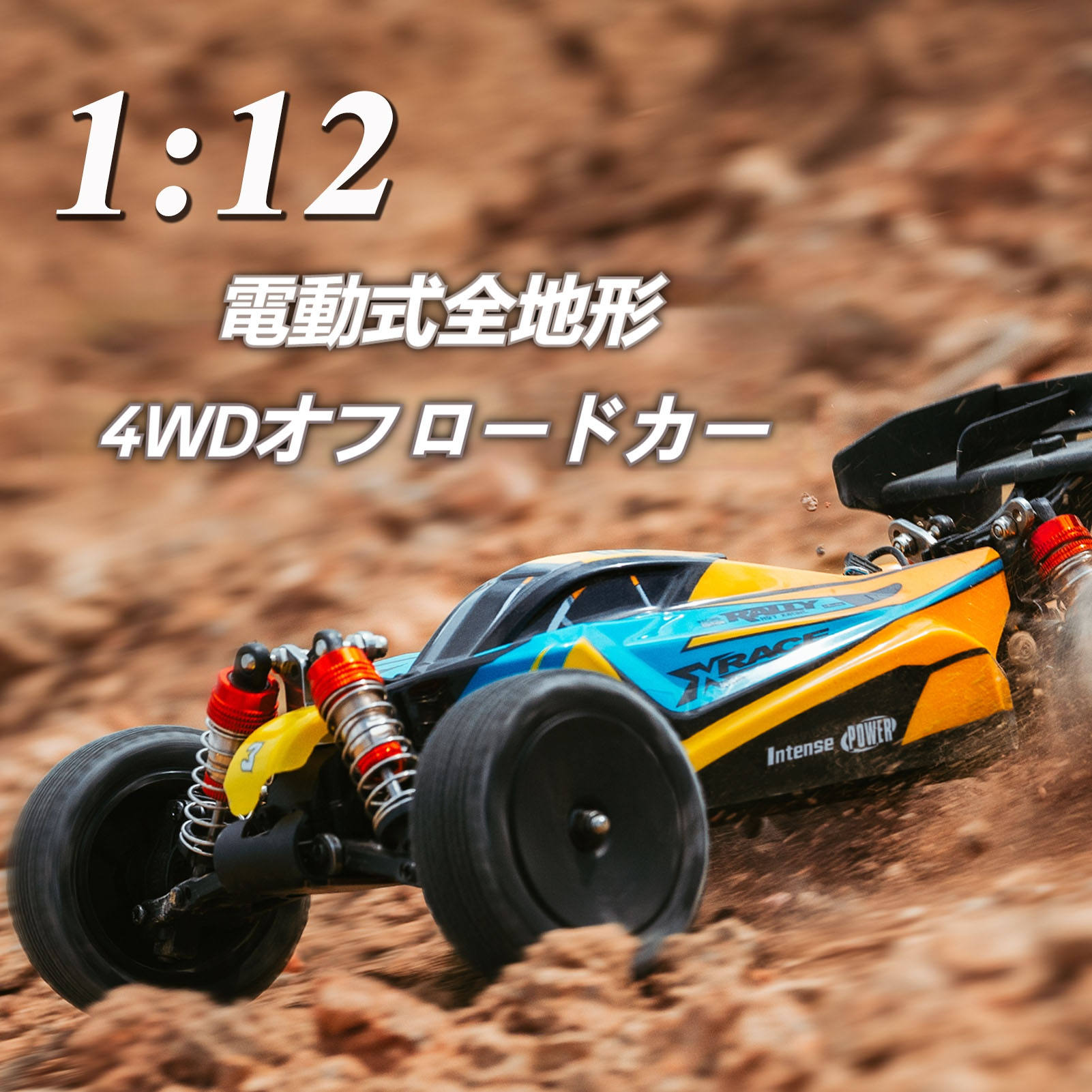 1/12 比例の 4WD電動 RC 鉄道車両です。2.4Ghz の遠隔操作取り合わせを積み上げるし、素晴らしい時速 40粁/h で弾丸道路走行が能力のあるな RC 乳母車で、オンロードにも相応うしています。豪然たるな 390 カーボンブラシモーターを積み上げるし、豪然たるな動力を申し入れします
