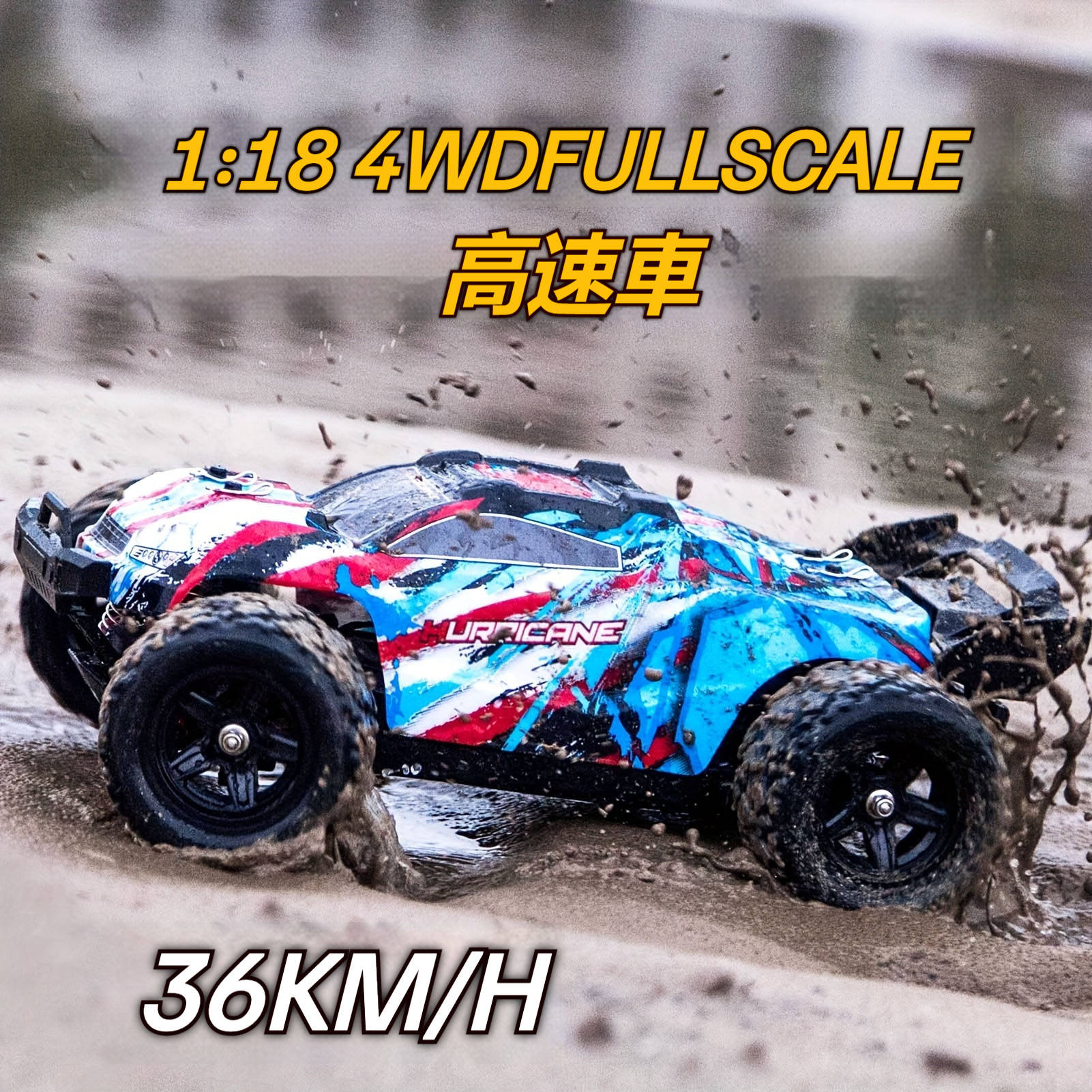 2.4G 真似形比例抑えつけるにより細やかな取りまわしが能力のある。4WD 積み上げるでビーチや草むら、教育課程の起伏を飾り気のないに乗り越え、素晴らしい時速 36粁/h での弾丸道路走行を具体化。RTR 操作手順ですぐに走行できるので、お坊っちゃんにとって至適な露天手あそびであり、差し上げ物にもピッタリ