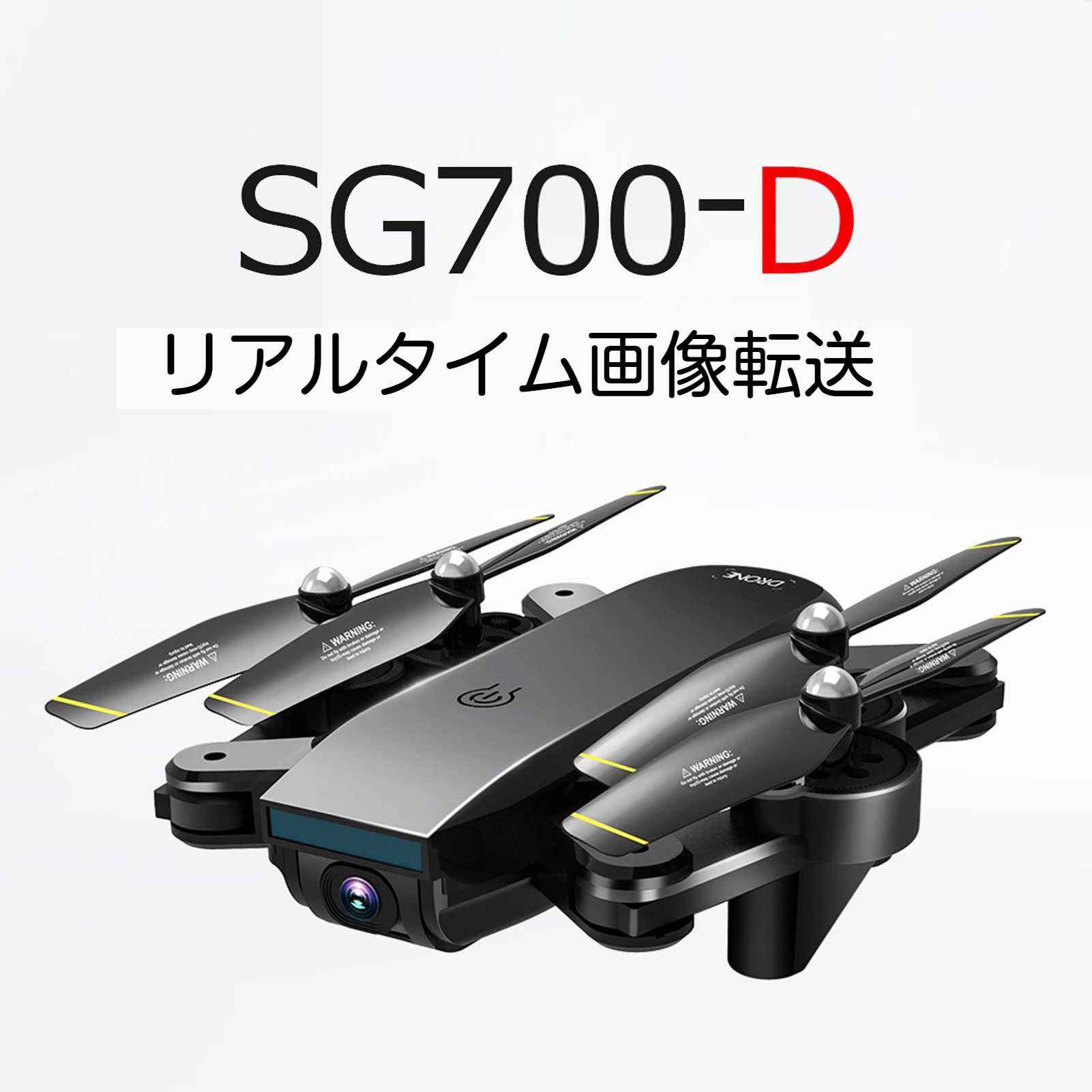 SG700-Dは折りたたみ式ドロン可能、スマートなバリア、オプティカルフローのホバリング、ワンタッチスクロール、速度調節、ヘッドレスモード、ジェスチャー撮影、初心者が操作しやすい