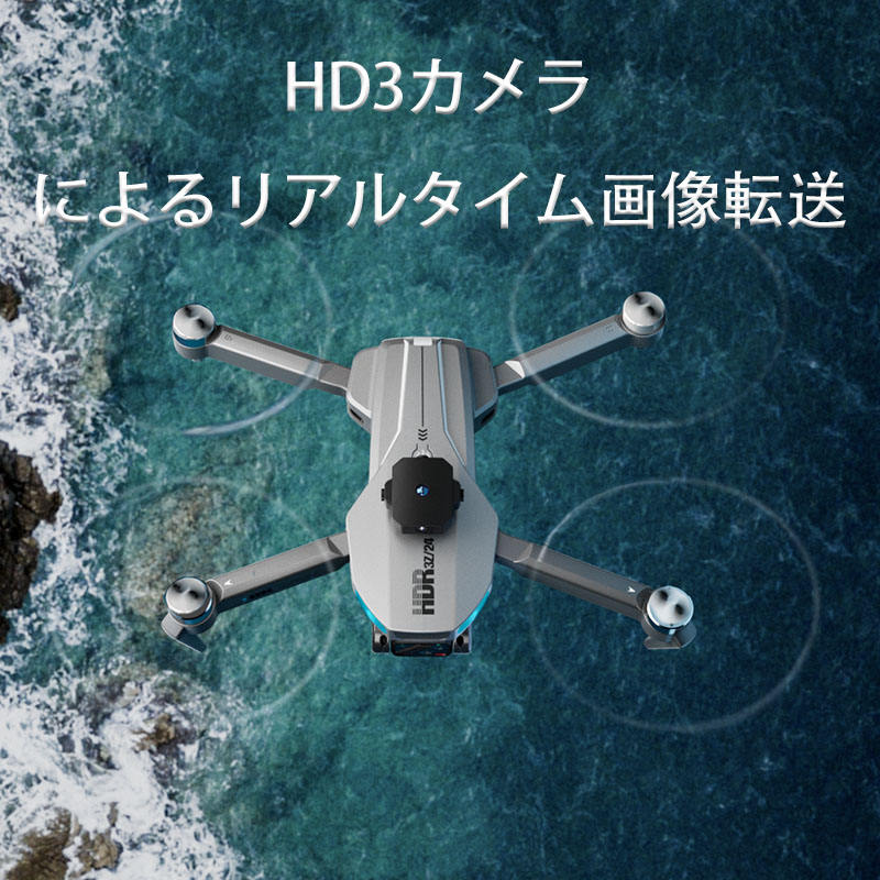 HD カメラ搭載、EIS（電子的画質安定化）機能付きジンバルドローン、ブラシレスモーター、オプティカルフローによるホバリング機能、ヘッドレスモード、速度制御モード、ジェスチャーコントロール、軌跡飛行機能、ワンキー離陸 / 着陸機能、ポータブルな折り畳み式設計