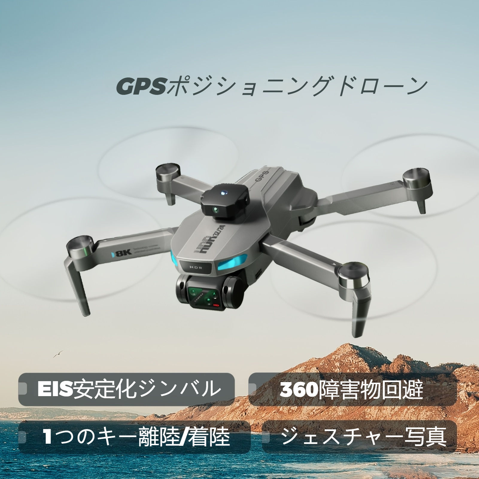 GPS 測位折りたたみドローン、wifi リアルタイム画像伝送、光流測位、ワンキーテイクオフと着陸、ヘッドレスモード、ワンキーリターン、安定ジンバル、速度制御モード、ギフト