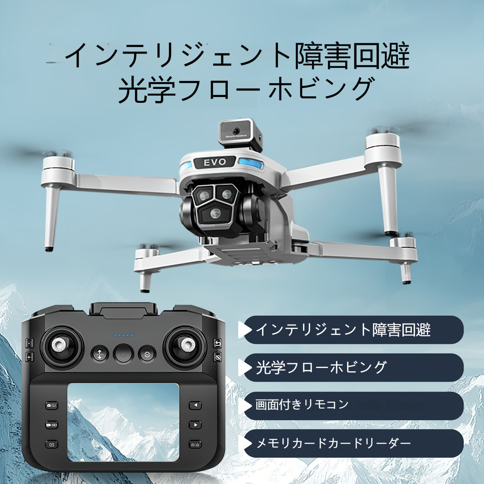 ラジコン ドローン4.5 インチ画面付きリモートコントローラー カメラ付き 二重カメラ GPS搭載 64G メモリーカード + カードリーダー ブラシレスモーター 折り畳み式 誕生日プレゼント|Cifecom-shop