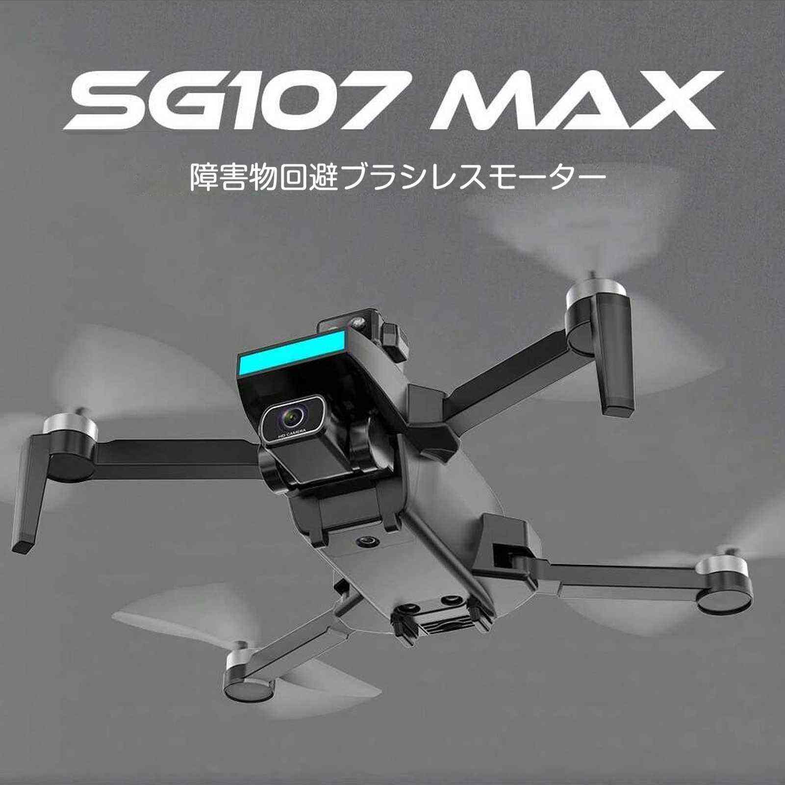 折りたたみ式航空写真無人機、スマートフォロー、360°バリア付き、スタントフリップ飛行、ワンクリックで離陸/着陸、マルチポイント航路計画飛行、定点周回、スマートホバリング、屋外/屋内オプティカルフローモード、デュアルカメラ切り替え、ジェスチャー撮影