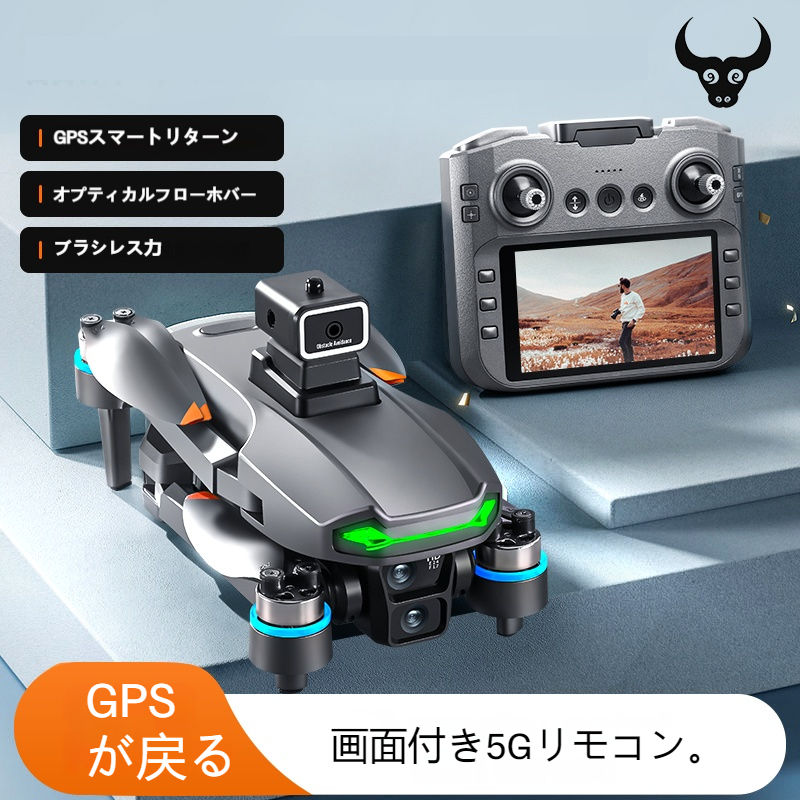 ドローン カメラ付き 4.5インチスクリーンリモコン ブラシレスモーター バッテリー残量が不足した場合の自動回復機能 プレゼント GPS流量定位ドローン画面のアップグレードリモコン 四方障害回避機能|Cifecom-shop