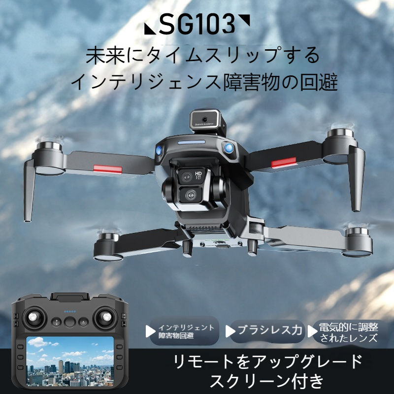 4.5 インチ画面付きリモートコントローラー、GPS フロー位置決定、デュアルカメラ搭載ドローン 画面付きアップグレードリモートコントローラー付き、360&deg; 障害物回避機能、ブラシレスモーター、電池残量低下時自動復帰機能、ギフト付｜Cifecom-shop