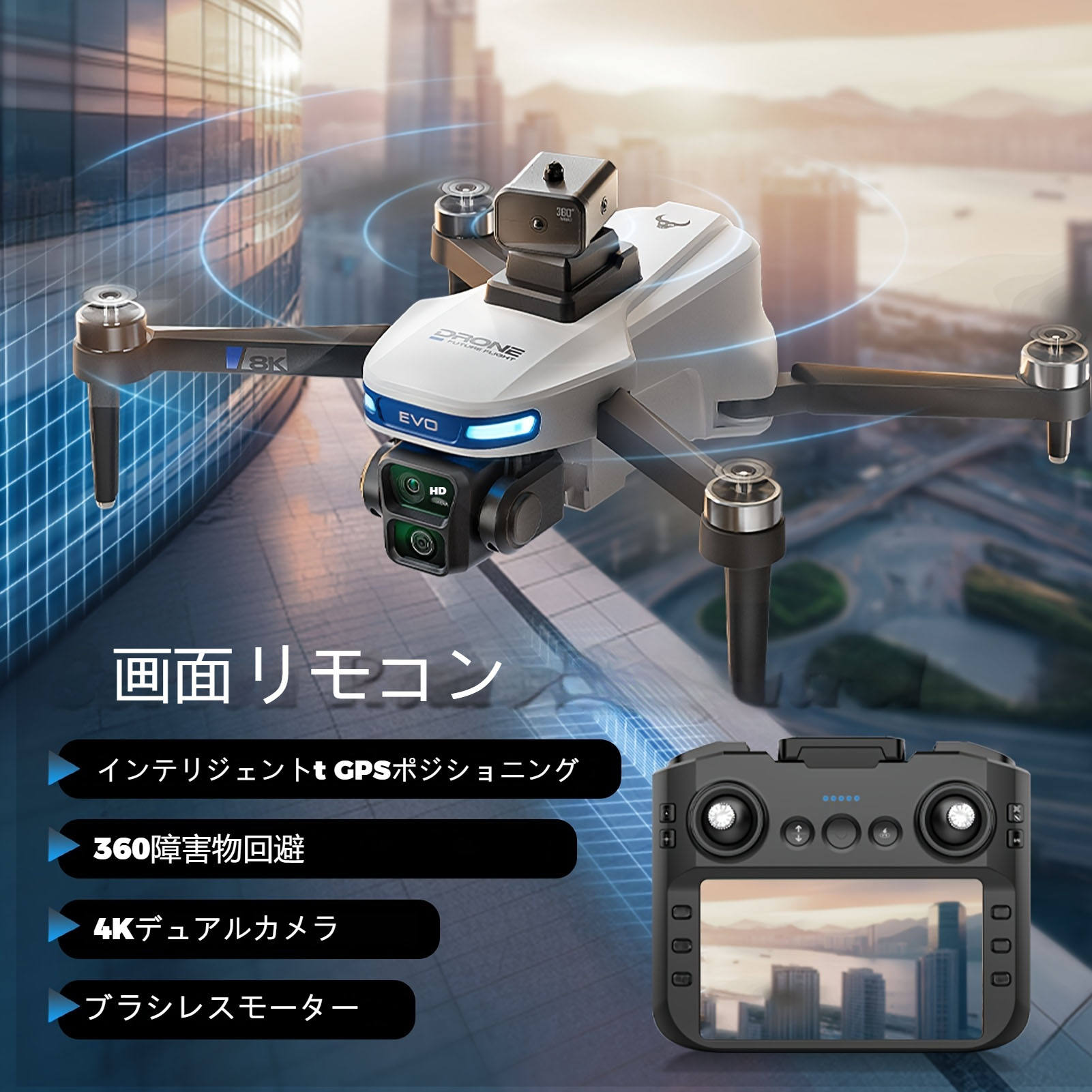 ドローン カメラ付き 4.5 インチ画面付きリモートコン 二重カメラ GPS搭載 ブラシレスモータ搭載 64G メモリーカード + カードリーダー 360&deg; 障害物回避機能 電池残量低下時自動復帰機能 折り畳み式 誕生日プレゼント｜Cifecom-shop