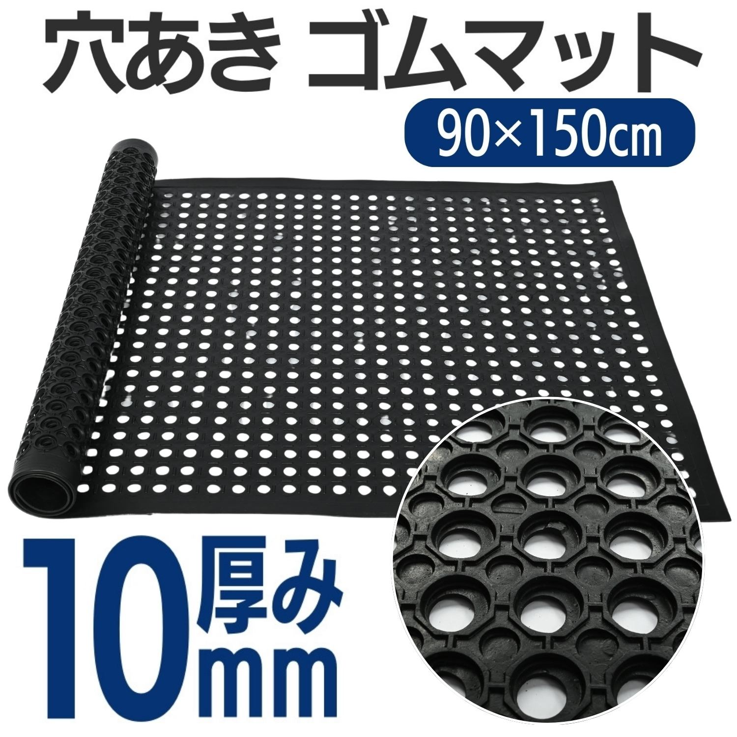 楽天市場】有孔ラバーマット 4枚セット ゴムマット 約60cmx80cmx2