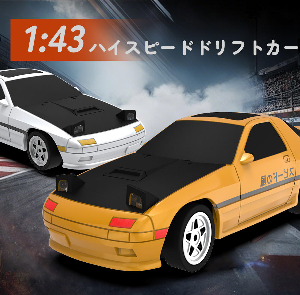 楽天市場】タカラトミー ドリフトパッケージライト HAYASHI AE86