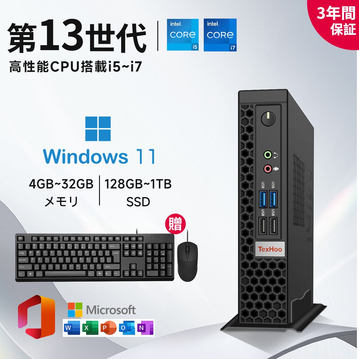 ★3年引き受ける／office積み上げる★ ミニマイコン デパソコン 新品 Office付き添い人インテル 第13時人 Core i5-2520M~i5-13500H Windows11 SSD 128GB~1結核症 記憶装置 4~32GB WIFI5 4K 2画面最終生産物 DesktopPC office2021 安上がり 激安 競り合い 本体のみ 高規格 2026