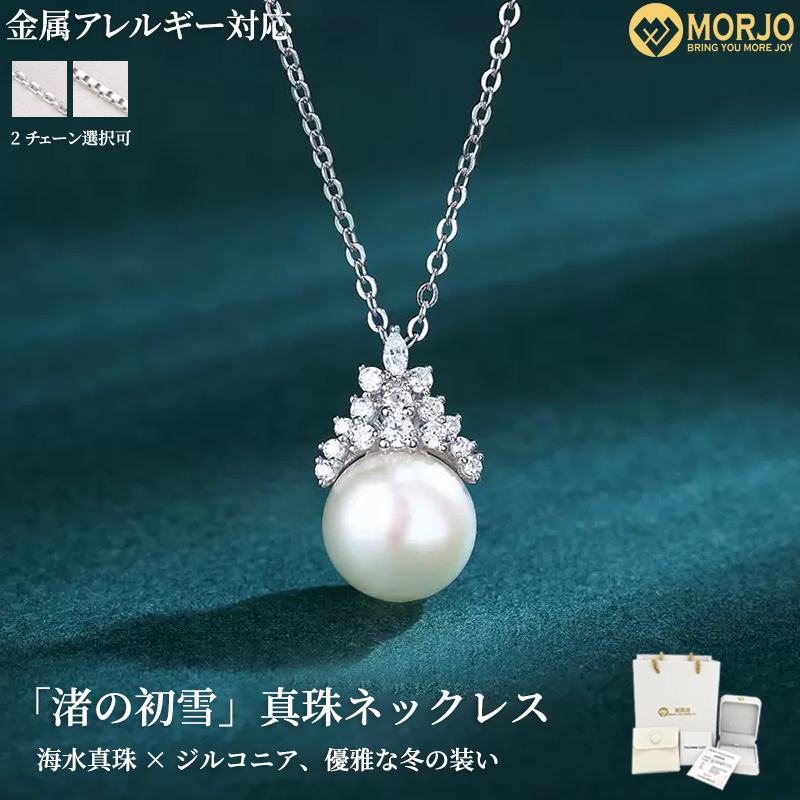 楽天市場】あこや 真珠 ネックレス アコヤ 天然 パール