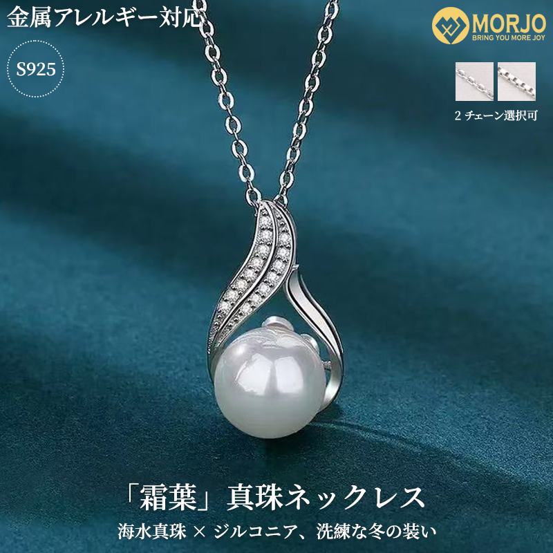 楽天市場】あこや 真珠 ネックレス アコヤ 天然 パール