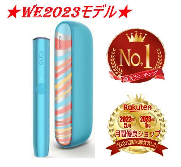 【安心の３０日保証】 アイコス イルマ IQOS ILUMA WE 2023 モデル ウイー ウィー  本体 スターターキット 全1種 ブルー 青 水色 スカイブルー sky blue あお 最新 新型 最新モデル 未開封 スターター セット スタートキット 充電器 ケーブル あいこす ホルダーのみ