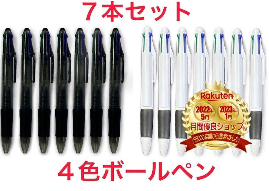 ボールペン　セット シュナイダー Schneider 4色ボールペン 多色ボールペン M 中字