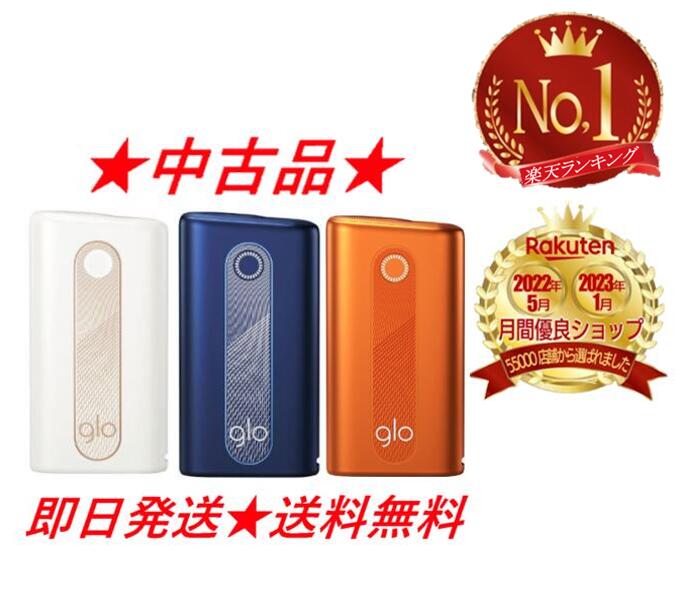 楽天市場】グロー ハイパー glo hyper 本体 未開封 製品登録済