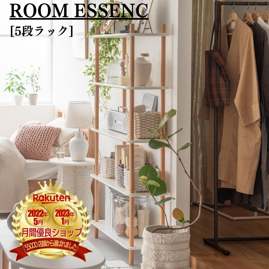 ROOM ESSENCE(東谷) ラック5段 ワゴン 5段 マルチワゴン キッチンワゴン サイドテーブル ナイトテーブル ベッドサイド 間仕切り 木製 天然木 ビーチ 北欧 ナチュラル シンプル かわいい 収納 収納棚 棚 ラック マルチラック オープンラック ホワイト 送料無料 PT-978WH