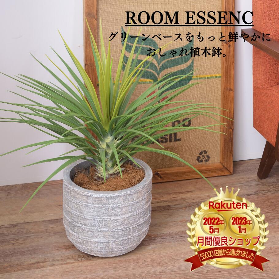 ROOM ESSENCE(東谷) グリーンベース 6号用 グレー ベース 入れ物 観葉植物入れ 飾り インテリア インテリア雑貨 室内 おしゃれ 植木鉢 酸化マグネシウム 送料無料 プランター モダン シンプル グリーンポット 鉢植え 安い 人気 ギフト プレゼント 屋外 新生活 福袋 GRNB-203
