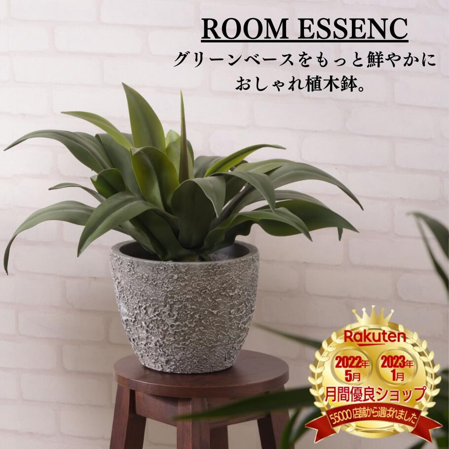 ROOM ESSENCE(東谷) グリーンベース 観葉植物入れ 飾り インテリア インテリア雑貨 室内 おしゃれ 東谷 5号用 グレー ベース 入れ物 植木鉢 酸化マグネシウム 送料無料 プランター モダン シンプル グリーンポット 鉢植え 新生活 福袋 安い 人気 ギフト プレゼント GRNB-201
