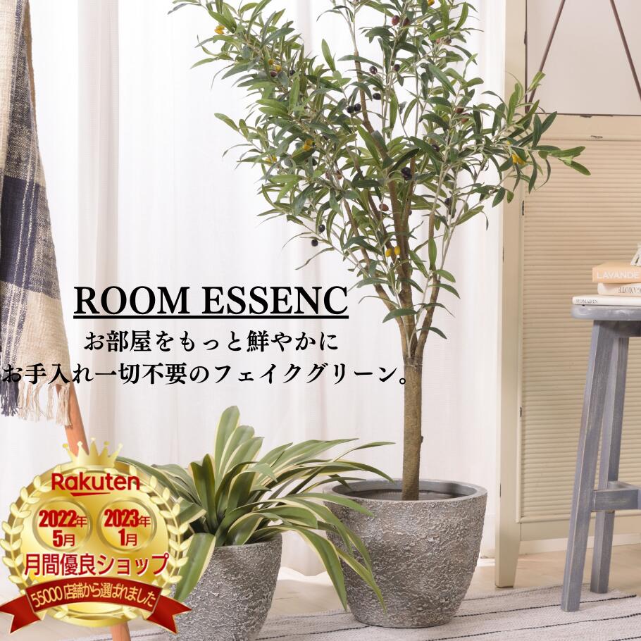 ROOM ESSENCE(東谷) 植物 花 グリーン 鉢 観葉植物 人工 業務用 店舗用 ホテル レストラン 学習塾 美容室 カフェ 医院 病院 歯科 店 インテリア デコレーション フェイクグリーン 人工観葉植物 オリーブの木 高さ152cm 造花 大型 ショップ 約W44&times;D44&times;H152cm GRN-17｜TSUDOI 店