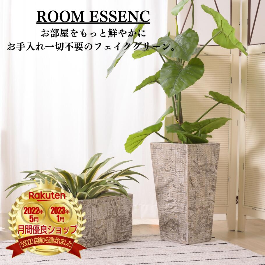ROOM ESSENCE(東谷) 植物 花 グリーン 鉢 観葉植物 人工 業務用 店舗用 ホテル レストラン 学習塾 美容室 カフェ 医院 病院 歯科 店 インテリア デコレーション フェイクグリーン 人工観葉植物 クワズイモ アロカシア 高さ40cm 造花 大型 ショップ ショウルーム GRN-16