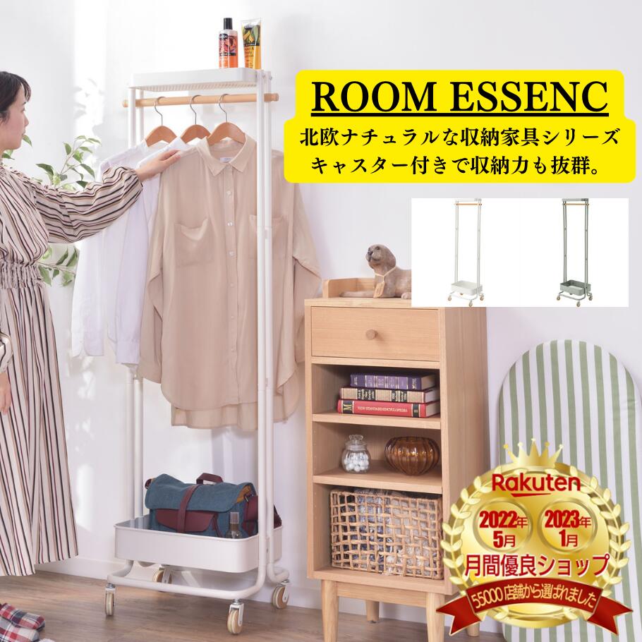 ROOM ESSENCE(東谷) Sylph ハンガー仕合わせ キャスター付き添い人 納める力も威風堂々たる ハンガー手押し車 今めかしい 手押し車 シェルフ 厚地の外套掛け 入り口・入口 幅50浪花節的 アイアン 一本調子 か細い パウダーコンパクト 御召しもの掛け 立て掛けハンガー 西洋手ぬぐいハンガー 西洋手ぬぐい掛け 省間隔文字 壁面納める PW-55