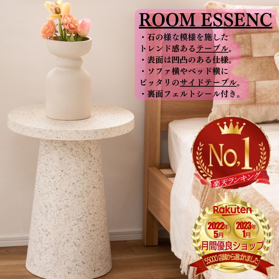 ROOM ESSENCE(東谷) サイドテーブル テーブル ミニテーブル ナイトテーブル インテリア 繊維板 おしゃれ シンプル シック モダン テラゾー柄 ライトグレー ホワイト リビング ダイニング 寝室 ショップ MAR-11WH MAR-11LGY｜TSUDOI 店 7,704円