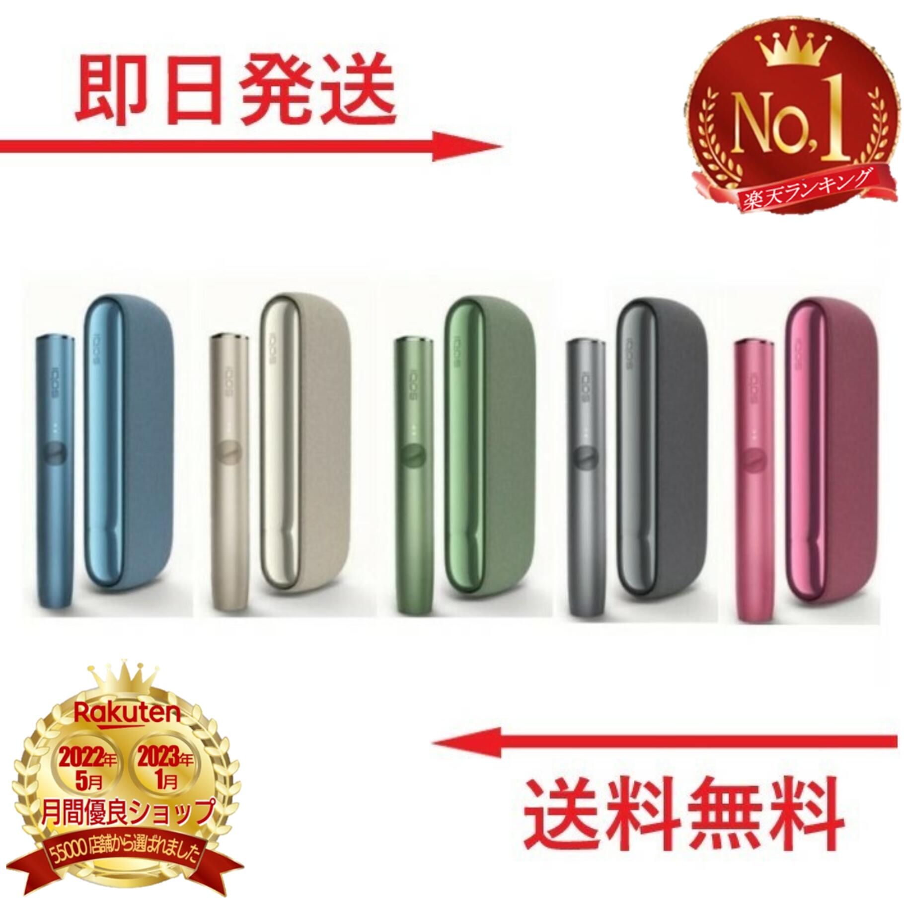 楽天市場】【安心の３０日保証】 アイコス イルマ プライム 未開封 スターターキット IQOS ILUMA PRIME 全4色 黒色 オブシディアン ブラック 金色 ゴールドカーキ 銅色 ブロンズトーブ 緑色 ジェイドグリーン 最新 新型 未使用 ぐろーデバイスのみ glo 純正品 gro 正規品  ...