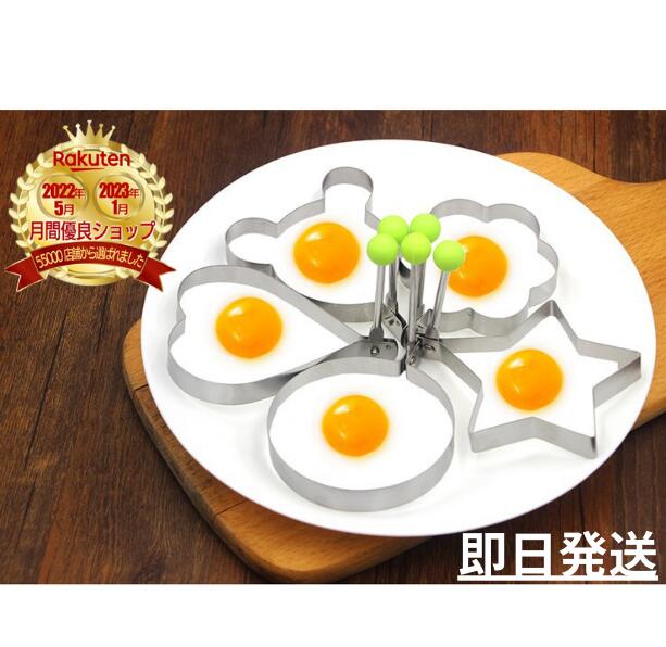 楽天市場】エッグリング 目玉焼き リング 4個セット ハート型 星