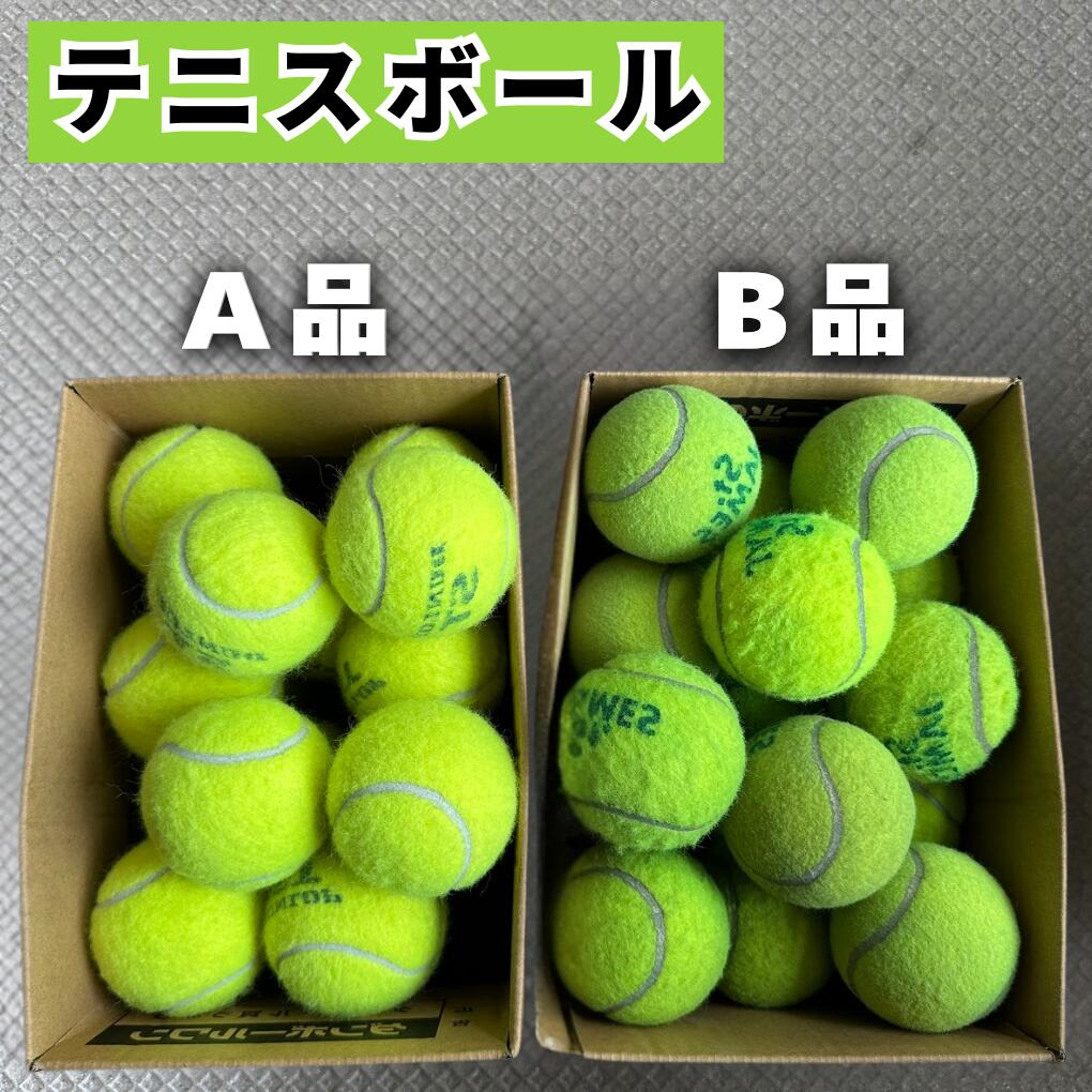 楽天市場】[楽天スーパーSALE 10％オフ] テニスボール 12球