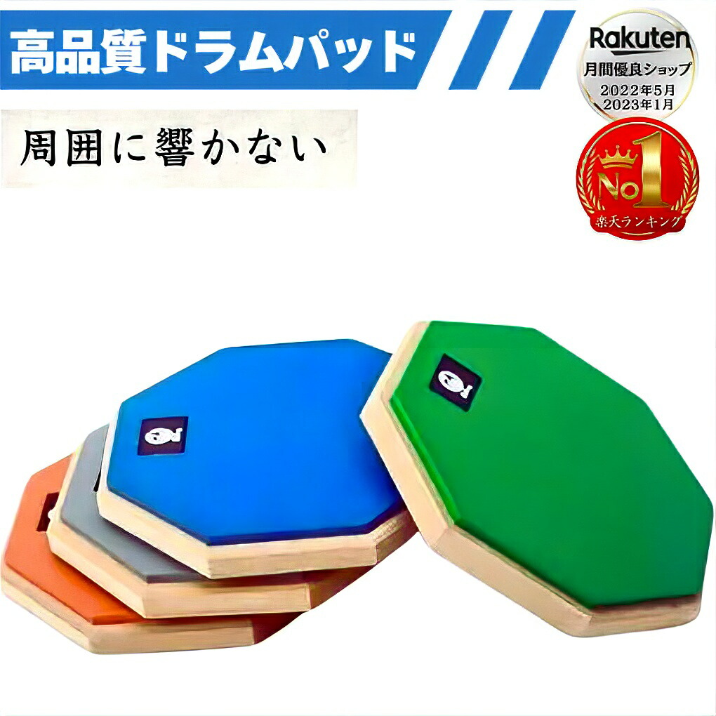 楽天市場】○和太鼓練習パッド メトロノーム上達くん スタンドセット