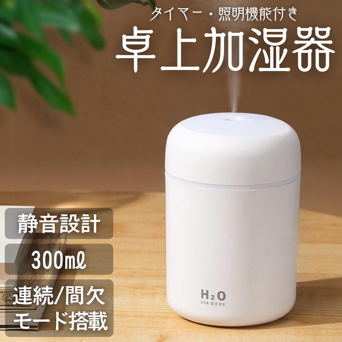 楽天市場】【25人に1人当たる☆全品半額のチャンス！24〜25日迄】 加湿