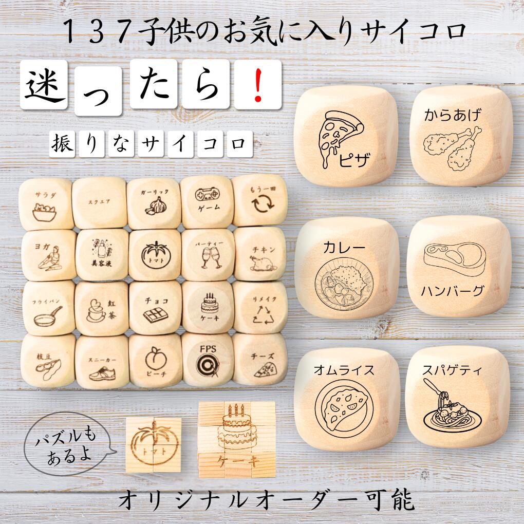 サイコロ依頼専用ページ TSUDOIオリジナルオーダーサイコロ