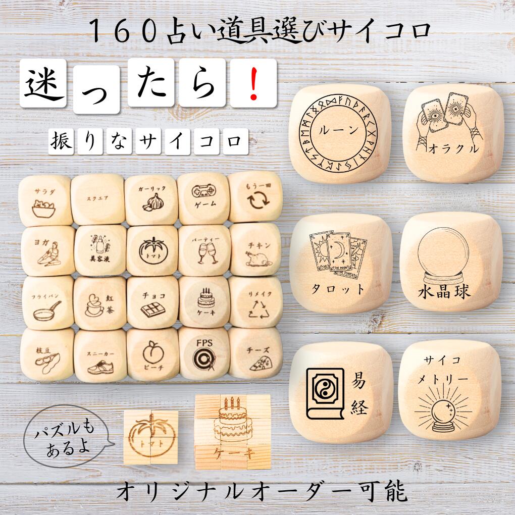 1950年代 紫檀製箱入◆昔の遊び道具 鹿角製 サイコロ2個 サイコロ駒1個他 楽天市場】【縁起物】サイコロ（純金箔入り・幸福漢字仕様）紫檀