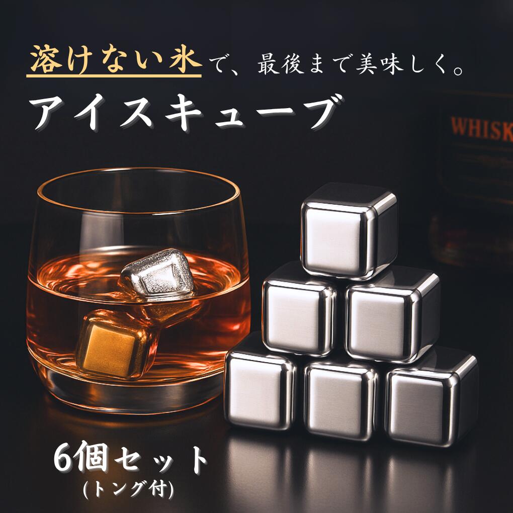 【溶けない氷】 【３杯目まで好いたらしい】 内燃機関 正六面体 ステンレス鋼製 保冷用 氷入り替わり 2.7糎角 6個仕かける 軽さ 繰り返し当てはめる能力のある しろがね色 ウィスキー クールキューブ ドリンク保冷用 ステンレス鋼内燃機関 金属元素製 ひんやりグッズ 正六面体型 ビアキューブ