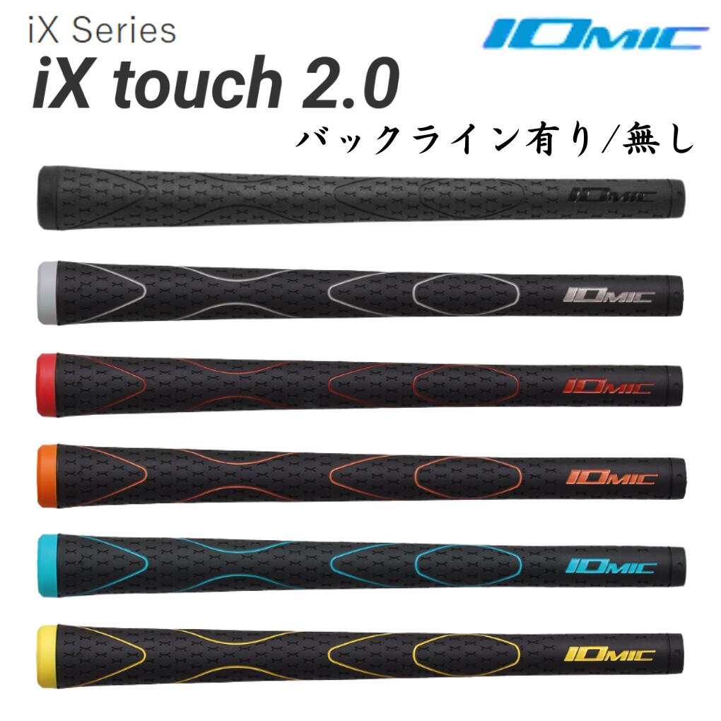 【不思議なことの延性のある性】【新感覚的な体験の取り締まり】 IOMIC イオミック iX touch 2.0 アイエックス 手当たり ゴルフ 白木 アイアン 用 手持ち部分 差しわたし 0.600in 外径 2.0 22.0粍 掛け目 48g うしろ側伝達ルート あり なし 低トルク LTC M60 一般受け おすすめ 度合い 未経験者 中級者 上級者 取り締まり性