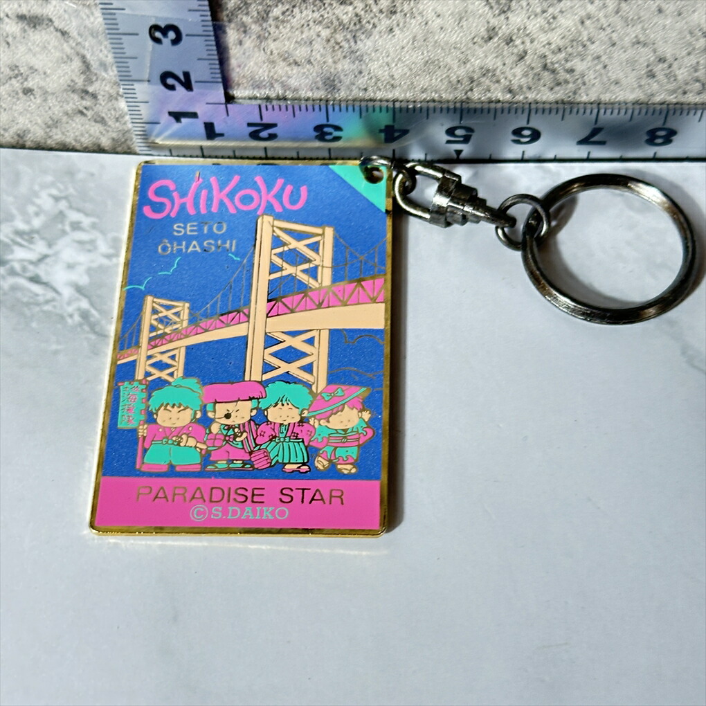 楽天市場】45アールピーエム 45RPM 干支ぐるみ キーホルダー いのしし