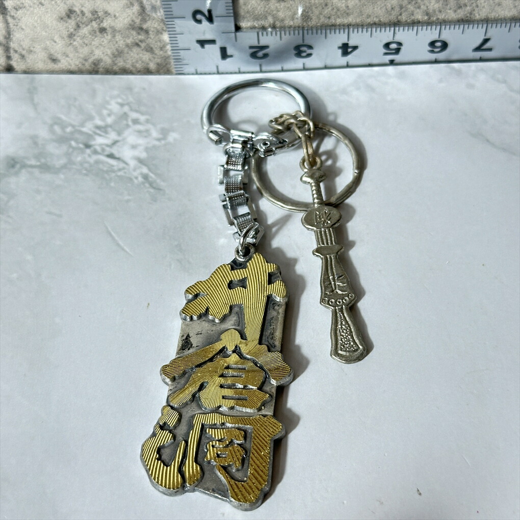 楽天市場】【中古】大満州国建国功労章 勲章 微章 記念証 キーホルダー