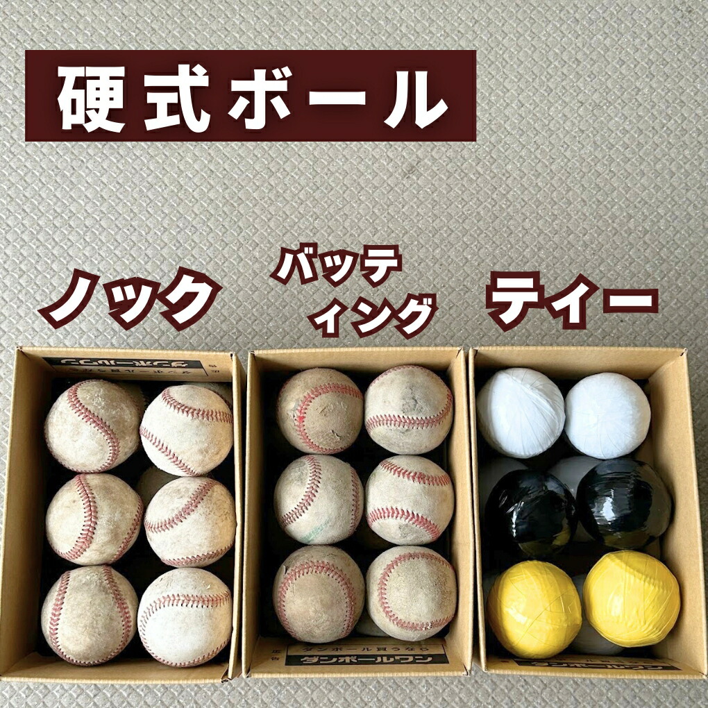 楽天市場】硬式野球 野球ボール キャッチボール 野球用ボール