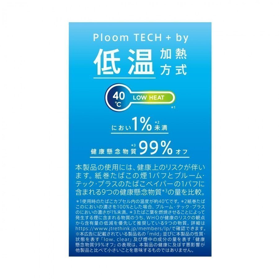 バーゲンで プルームテックプラス 本体 スターターキット 全６種 未開封 racingarena.hu