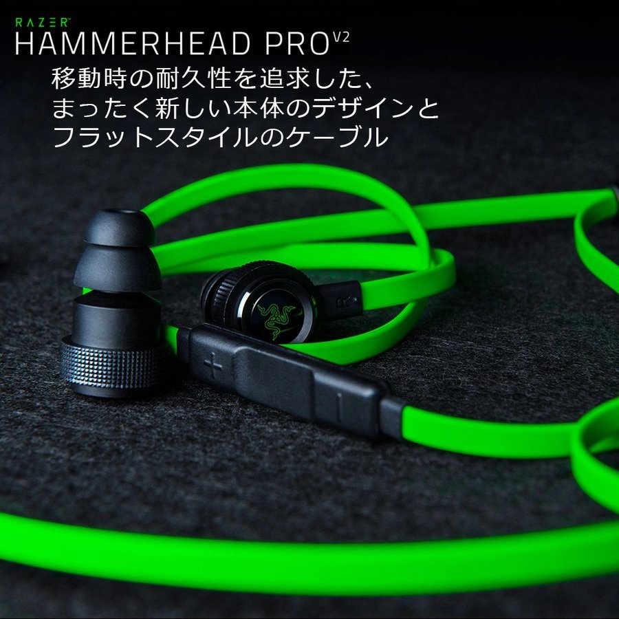 楽天市場 ゲーミングイヤホン マイク付き カナル型ゲーミングイヤホン イアホン Razer Hammerhead Pro V2 レイザー ハンマーヘッド Ps4 プレステ スイッチ Switch イヤホン 有線 高音質 マイク付 ボイスチャット ゲーム用 Vc Vc 重低音 ノイズ スポーツ Zoom対応 Pc用