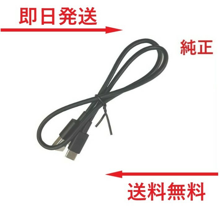スーパーセール アイコスイルマIQOS充電両端タイプCケーブル新品