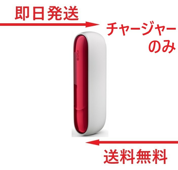楽天市場】アイコス3 マルチ iQOS3 MULTI 本体 最新型【即日出荷