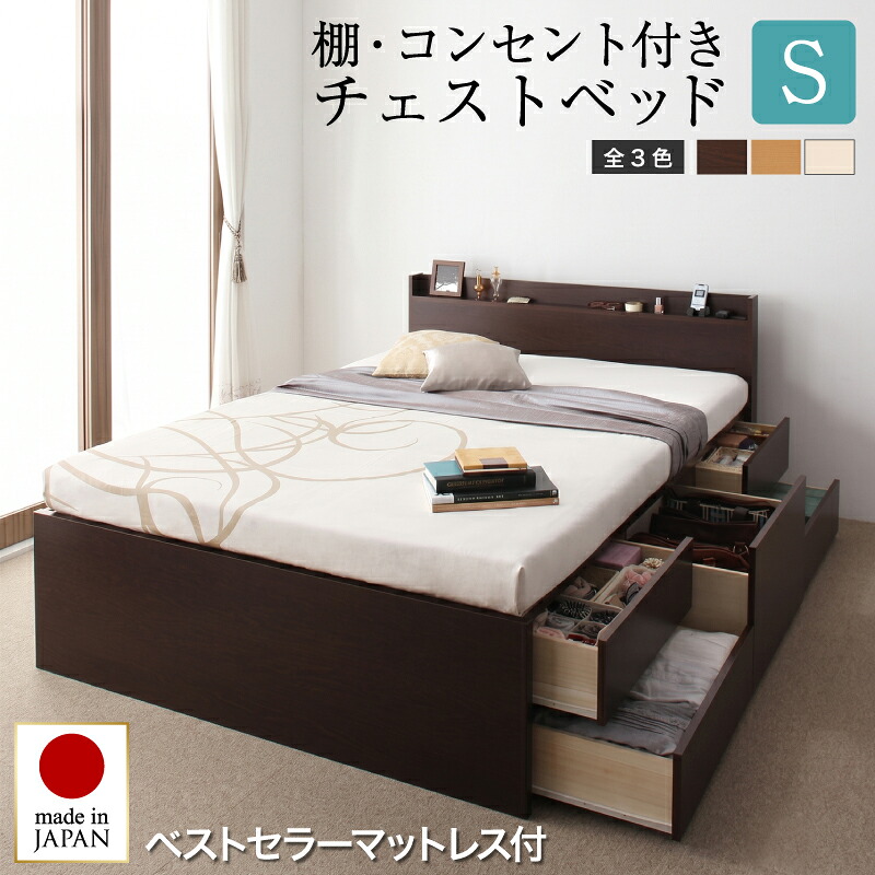 【上品家具】 ベッド 収納付きベッド シングルベッド マットレス付き 収納 収納付 収納ベッド 大容量 収納ボックス 布団 敷き布団 おしゃれ 収納家具 お客様組立 薄型スタンダードボンネルコイルマットレス付 シングル