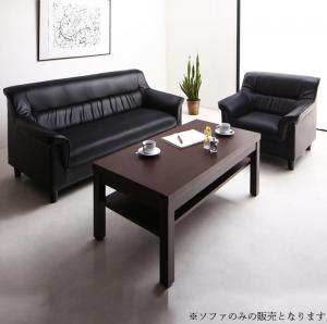 【上品家具】 スタンダードソファ デザインソファ 条件や目的に応じて選べる 重厚デザイン応接ソファセット ソファ2点セット 1P+2P