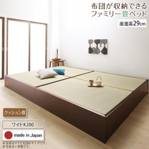 【上品家具】 お客様組立 日本製・布団が収納できる大容量収納畳連結ベッド ベッドフレームのみ クッション畳 ワイドK200 29cm