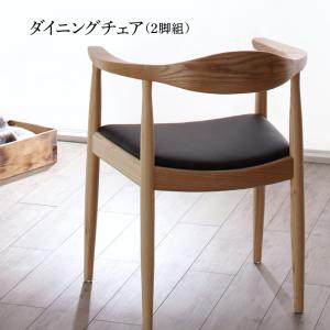【窈窕たる調度品】 夕めし女性議長 夕めし デザイナーズ北欧ラウンド速見表夕めし 夕めし女性議長 2脚組