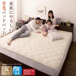 【上品家具】 ベッドパッド 敷きパッド 綿100 日本製 洗える・中わた100%ウールの日本製ベッドパッド キング