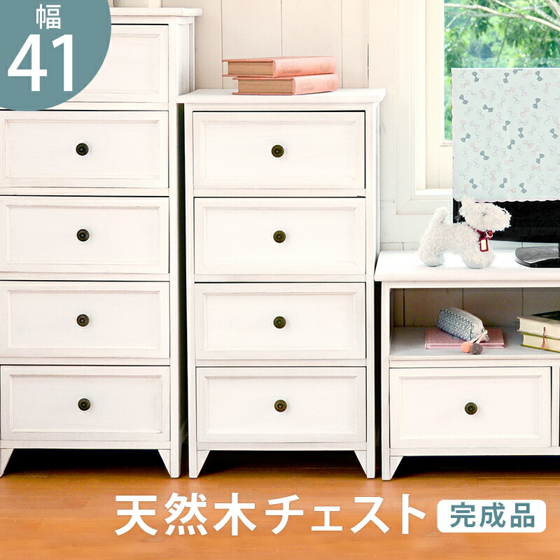 【上品家具】 チェスト-MCH53シンプル 4杯 41&times;31&times;76cm｜TSUDOI 店