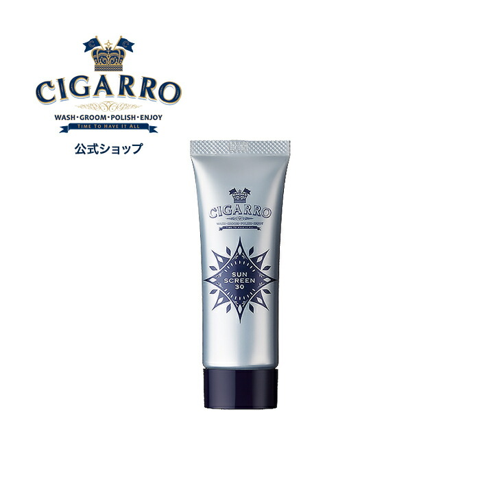 楽天市場 サンスクリーン 日焼け止め Spf30 日本製 メンズコスメ 男性ギフト オシャレ Cigarro 公式 シガーロ公式楽天市場店